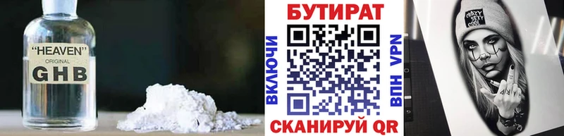 купить наркотики сайты  OMG   Бутират оксибутират  Омск 
