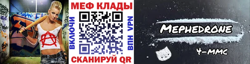 Мефедрон мука hydra как зайти Омск